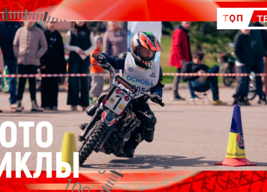 МотоЦиклы: Старт мотосезона, 1 этап Чемпионат по мотоджимхане, Соревнования по мотокроссу