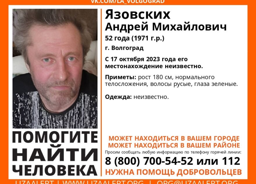 В Тверской области ищут 52-летнего жителя Волгограда