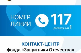 Ветераны боевых действий Верхневолжья, участники СВО могут обратиться за поддержкой на горячую линию Ветераны боевых действий Верхневолжья, участники СВО могут обратиться за поддержкой на горячую линию