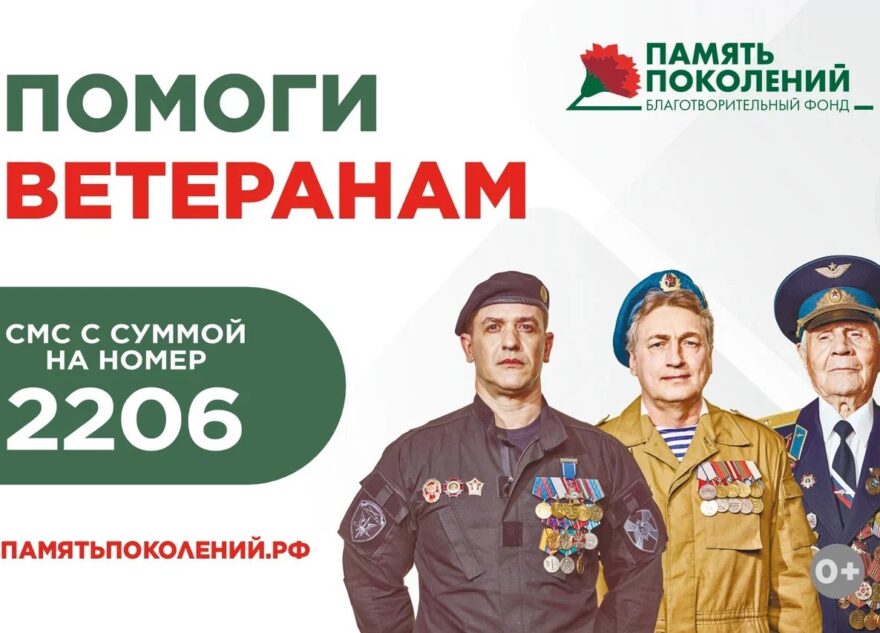 Жители Тверской области могут помочь ветеранам через акцию «Красная гвоздика»