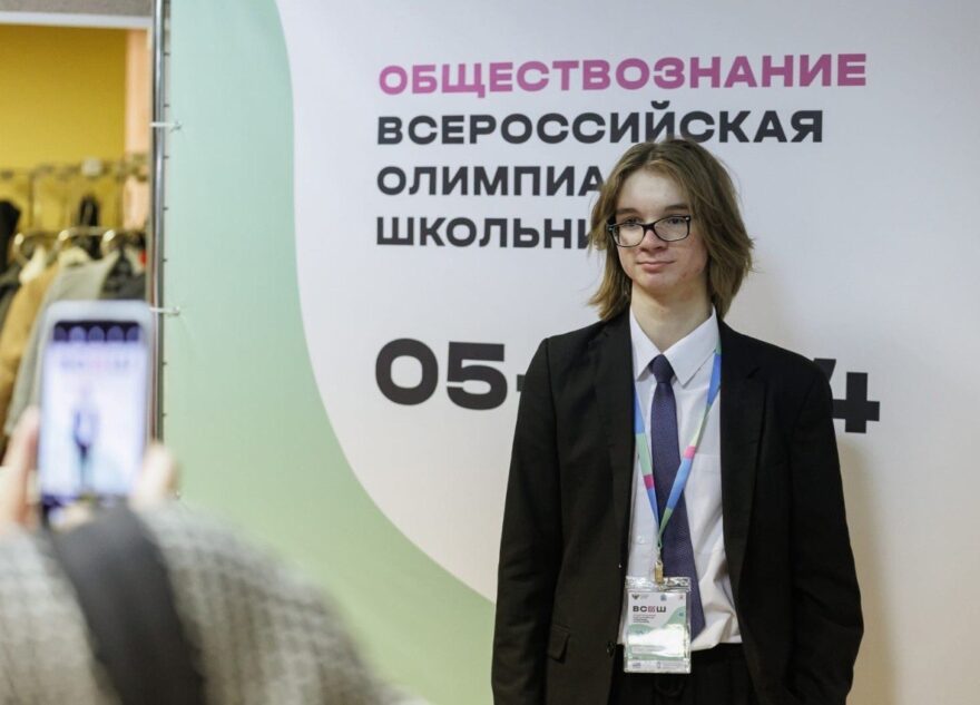 Гимназист из Тверской области стал победителем всероссийской олимпиады школьников по обществознанию