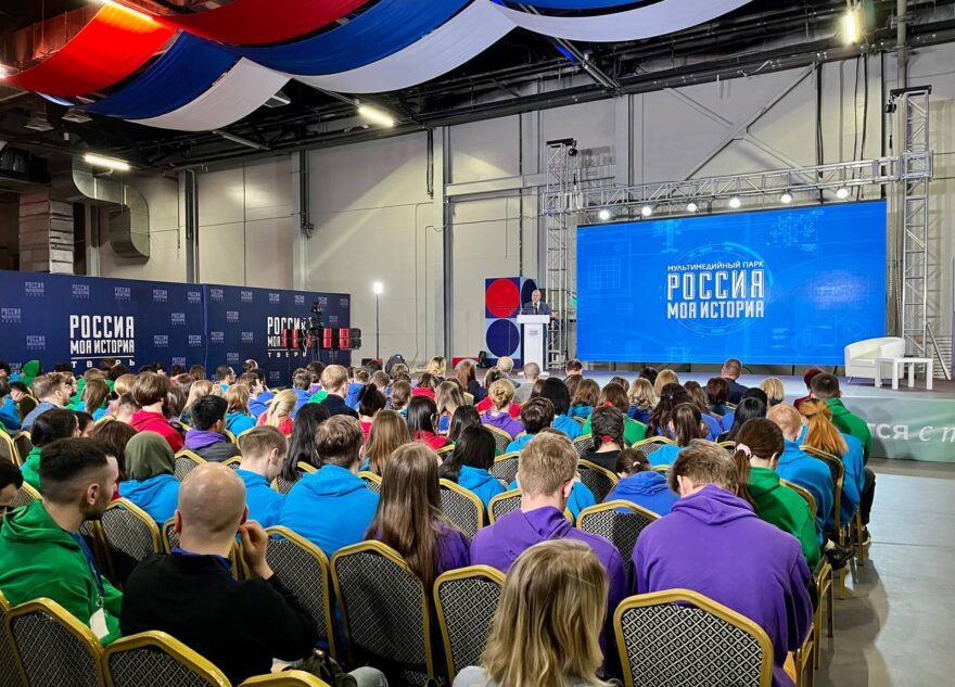 В Твери проходит VII Международная историческая школа