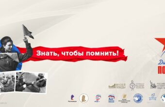 В Тверской области пройдёт «Диктант Победы» В Тверской области пройдёт «Диктант Победы»