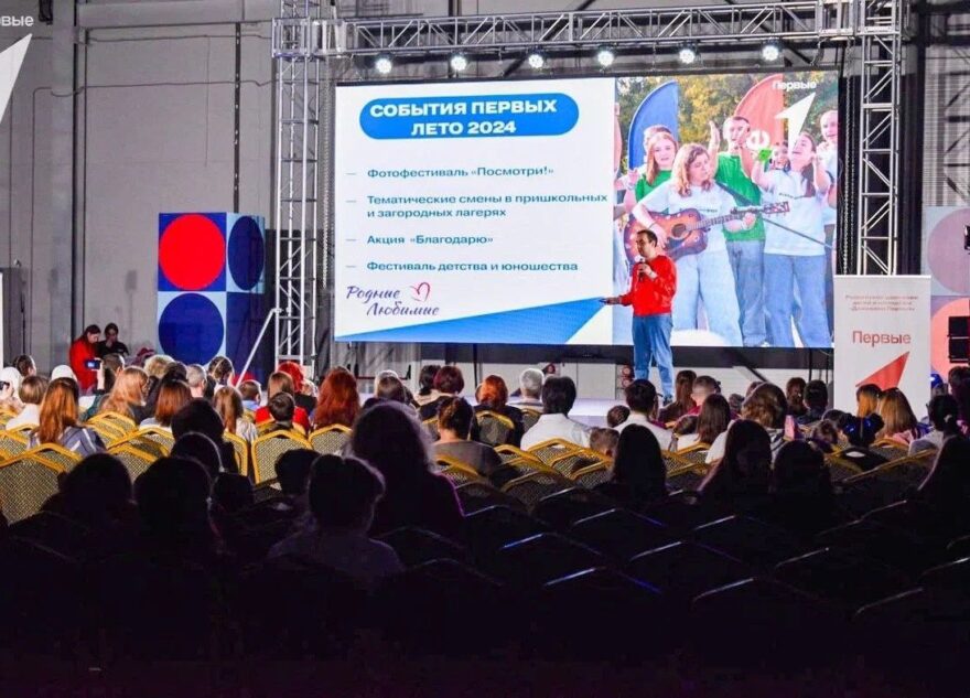 Тверские семьи приняли участие в региональном форуме «Родные-любимые»