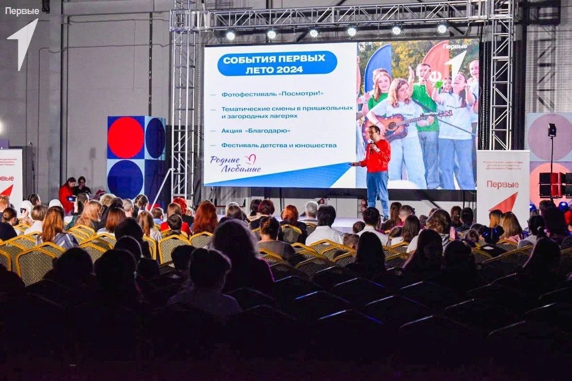 Тверские семьи приняли участие в региональном форуме «Родные-любимые»