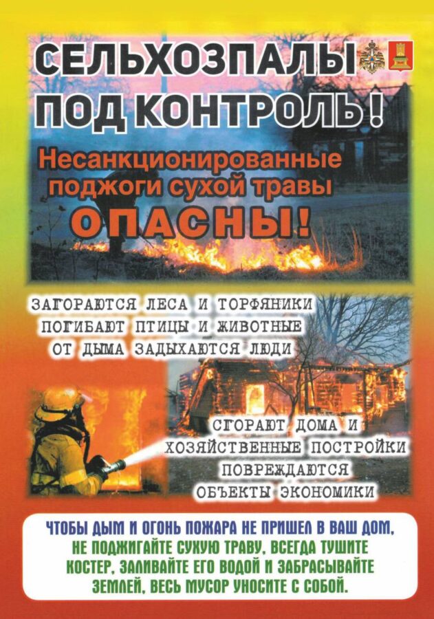 Жителей Тверской области призывают соблюдать меры безопасности в выходные и праздничные дни