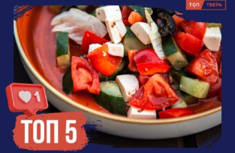 Вкусно и полезно: ТОП-5 диетических салатов, чтобы похудеть к лету
