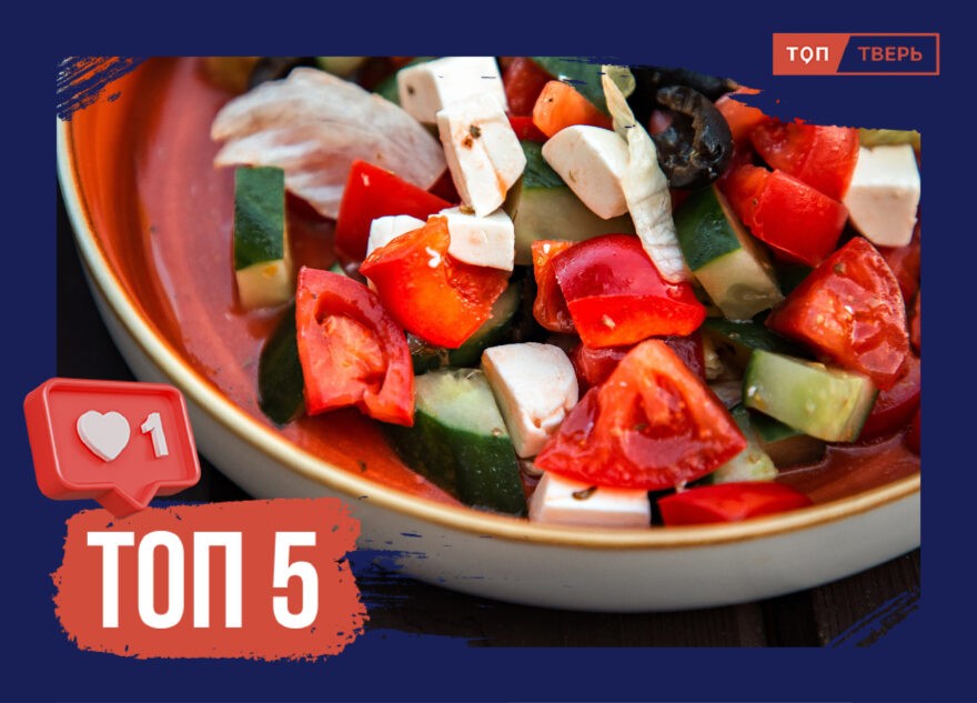 Вкусно и полезно: ТОП-5 диетических салатов, чтобы похудеть к лету Вкусно и полезно: ТОП-5 диетических салатов, чтобы похудеть к лету