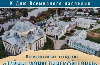 В Торжке запускают уникальную интерактивную экскурсию, посвященную истории города В Торжке запускают уникальную интерактивную экскурсию, посвященную истории города