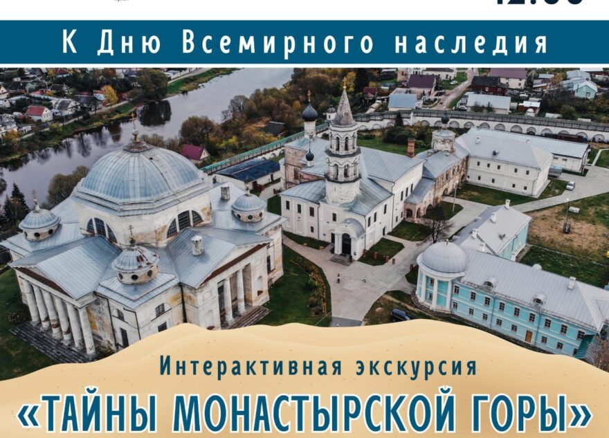 В Торжке запускают уникальную интерактивную экскурсию, посвященную истории города