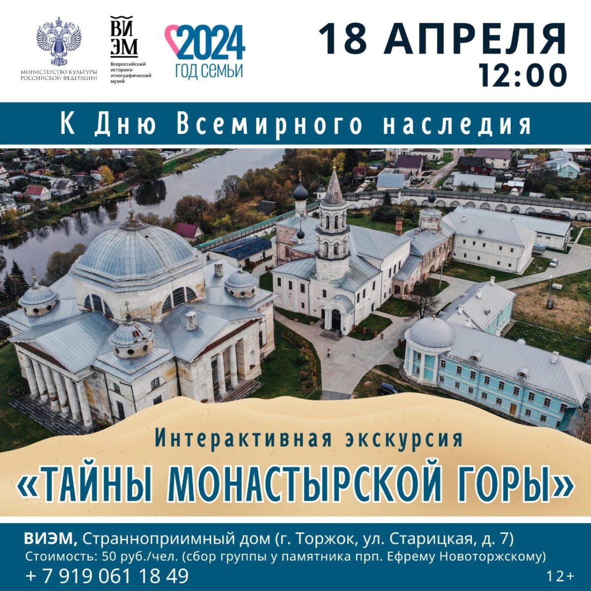 В Торжке запускают уникальную интерактивную экскурсию, посвященную истории города В Торжке запускают уникальную интерактивную экскурсию, посвященную истории города