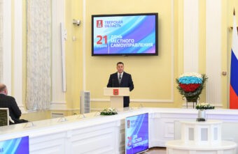Губернатор поздравил жителей Тверской области с Днём местного самоуправления Губернатор поздравил жителей Тверской области с Днём местного самоуправления
