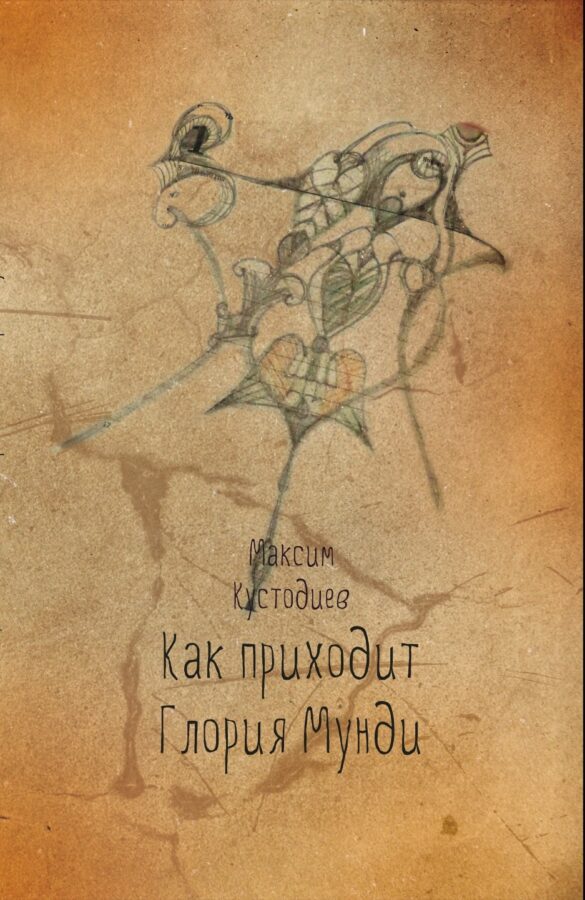 Читатель Толстов: о космосе, космонавтах и межзвездных путешествиях