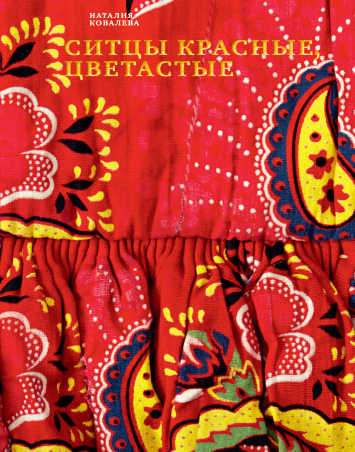 Читатель Толстов: о космосе, космонавтах и межзвездных путешествиях