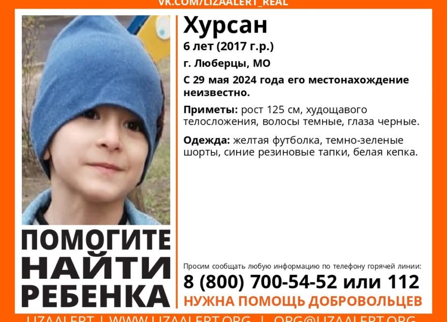 В Тверской области ищут 6-летнего мальчика, пропавшего в Подмосковье