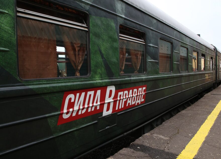 Тверскую область посетил поезд-музей «Сила в правде»