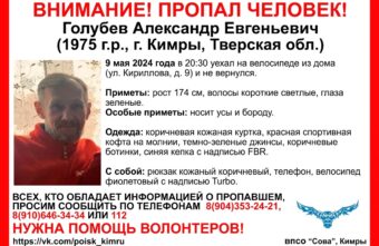 В Тверской области ищут мужчину в кепке FBR В Тверской области ищут мужчину в кепке FBR