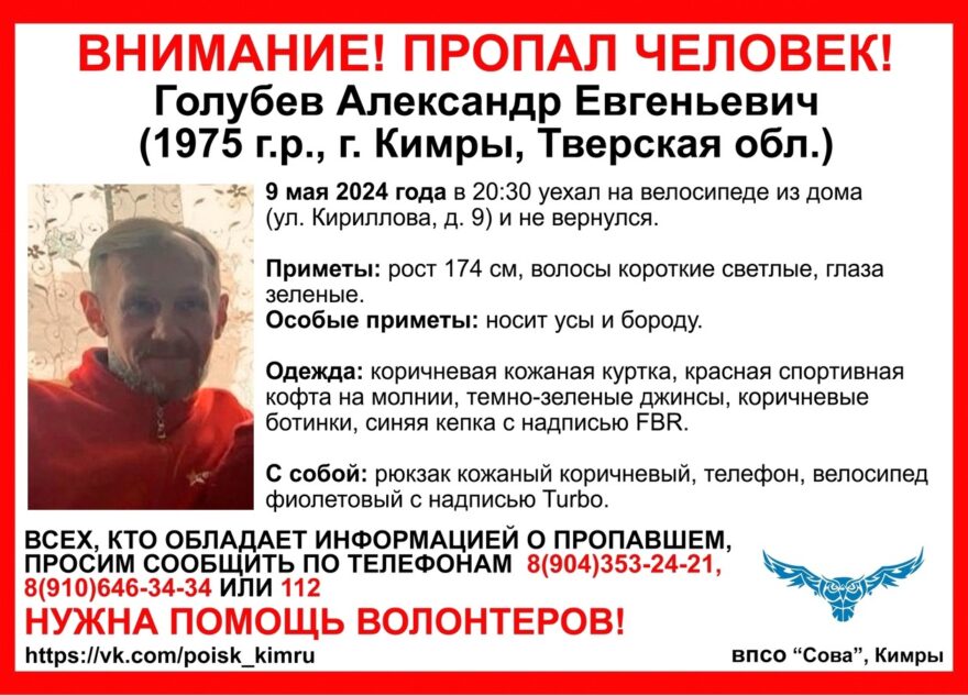 В Тверской области ищут мужчину в кепке FBR