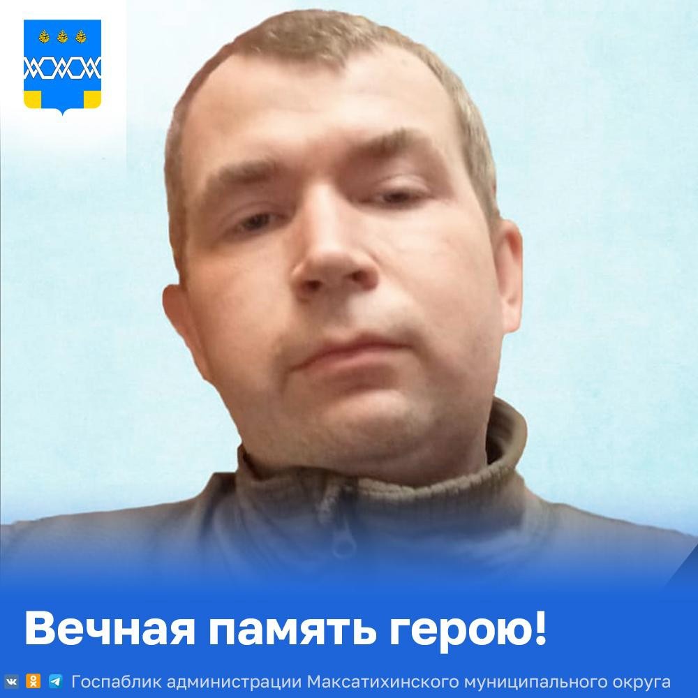 В зоне СВО погиб радиотелефонист Василий Смирнов из Тверской области