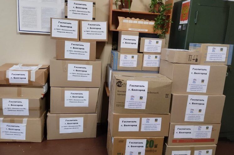 Из Тверской области в белгородский военный госпиталь отправят медикаменты