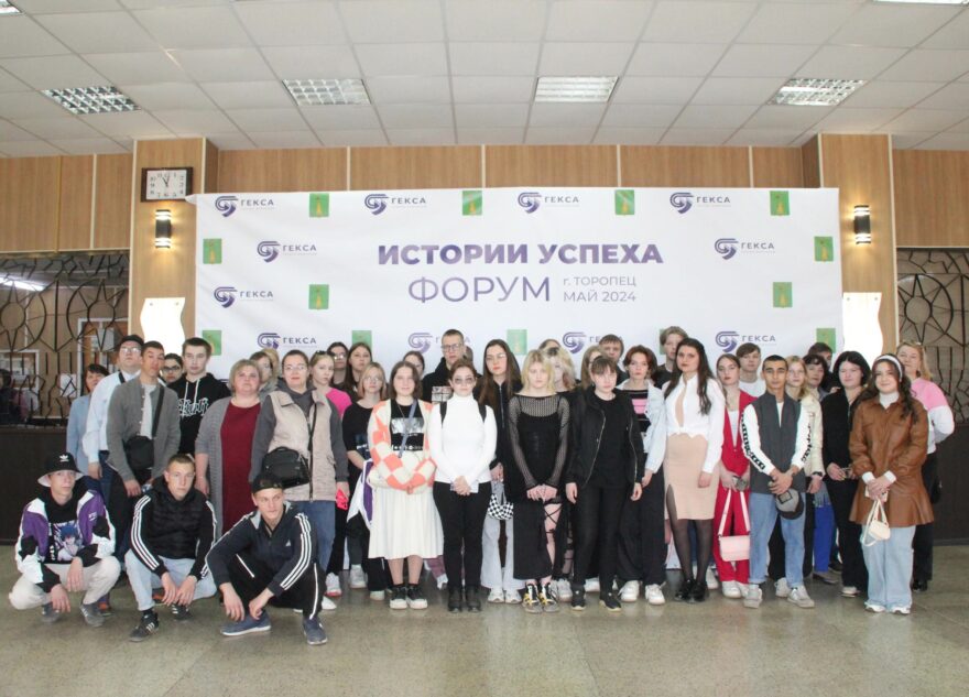 Торопецкая молодёжь познакомилась с историями успеха