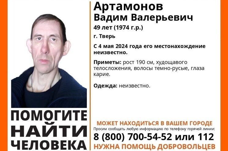 В Твери пропал высокий худой мужчина В Твери пропал высокий худой мужчина
