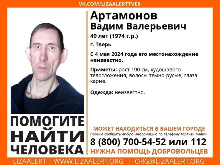 В Твери пропал высокий худой мужчина В Твери пропал высокий худой мужчина