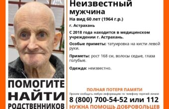 В Тверской области ищут родственников мужчины из Астрахани В Тверской области ищут родственников мужчины из Астрахани