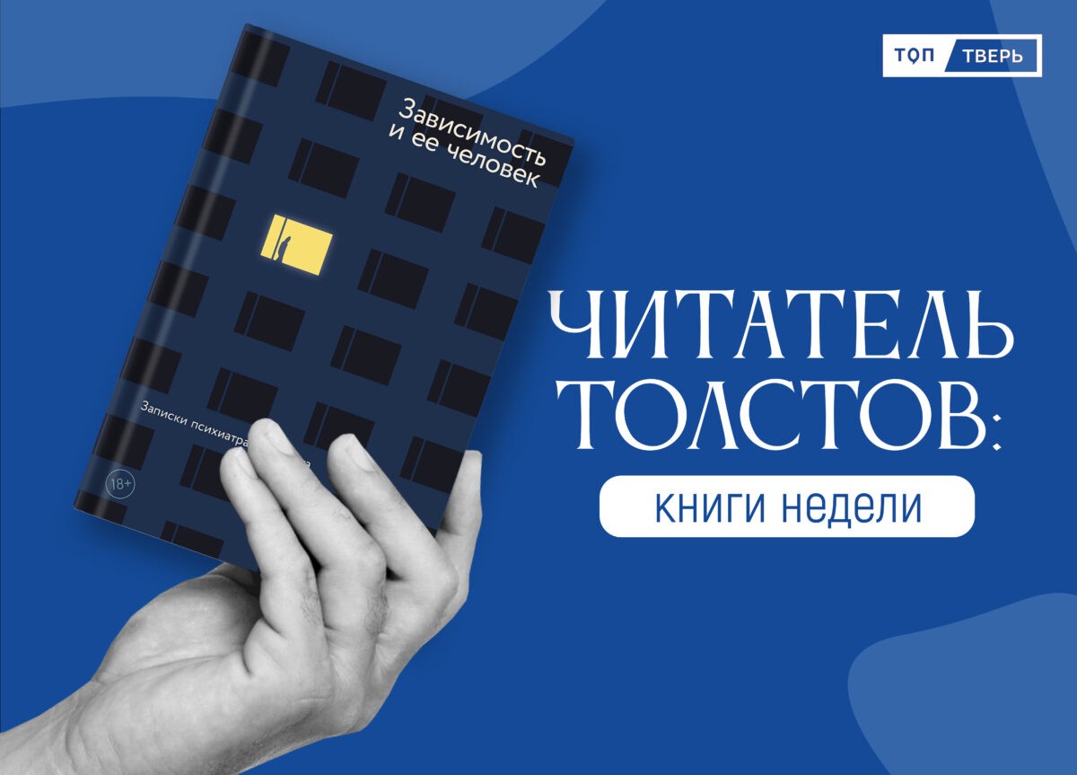 Читатель Толстов: дегустаторы, нарколог и ветеринарный врач | ТОП Тверь  новости