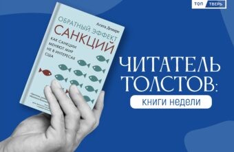 Читатель Толстов: смешные тексты и инопланетяне