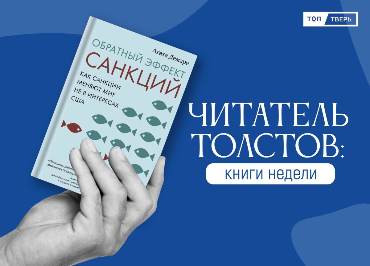 Читатель Толстов: смешные тексты и инопланетяне | ТОП Тверь новости