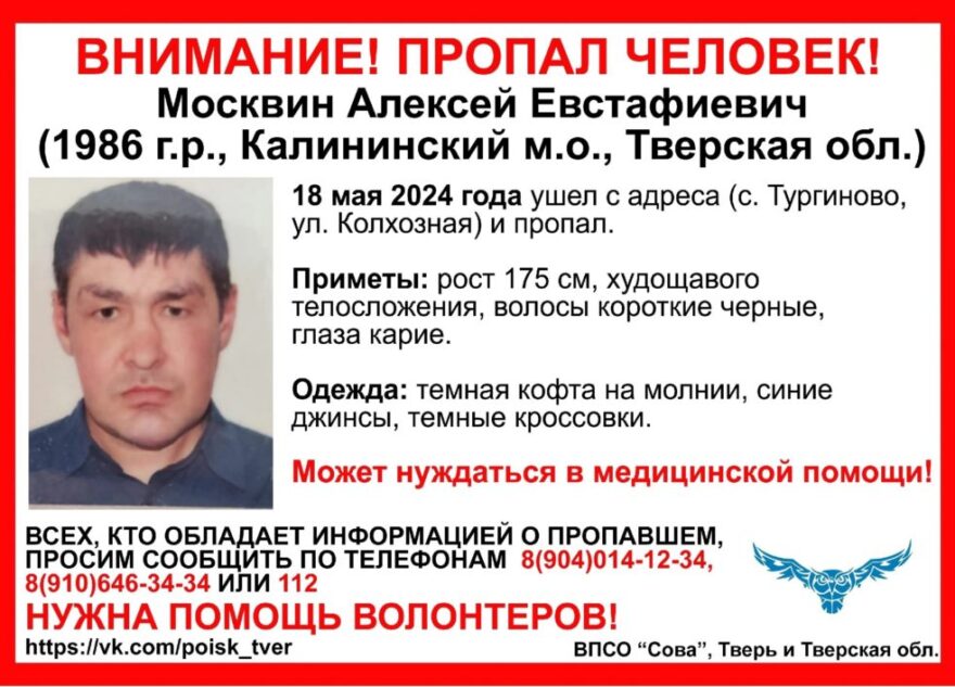 Под Тверью пропал кареглазый мужчина