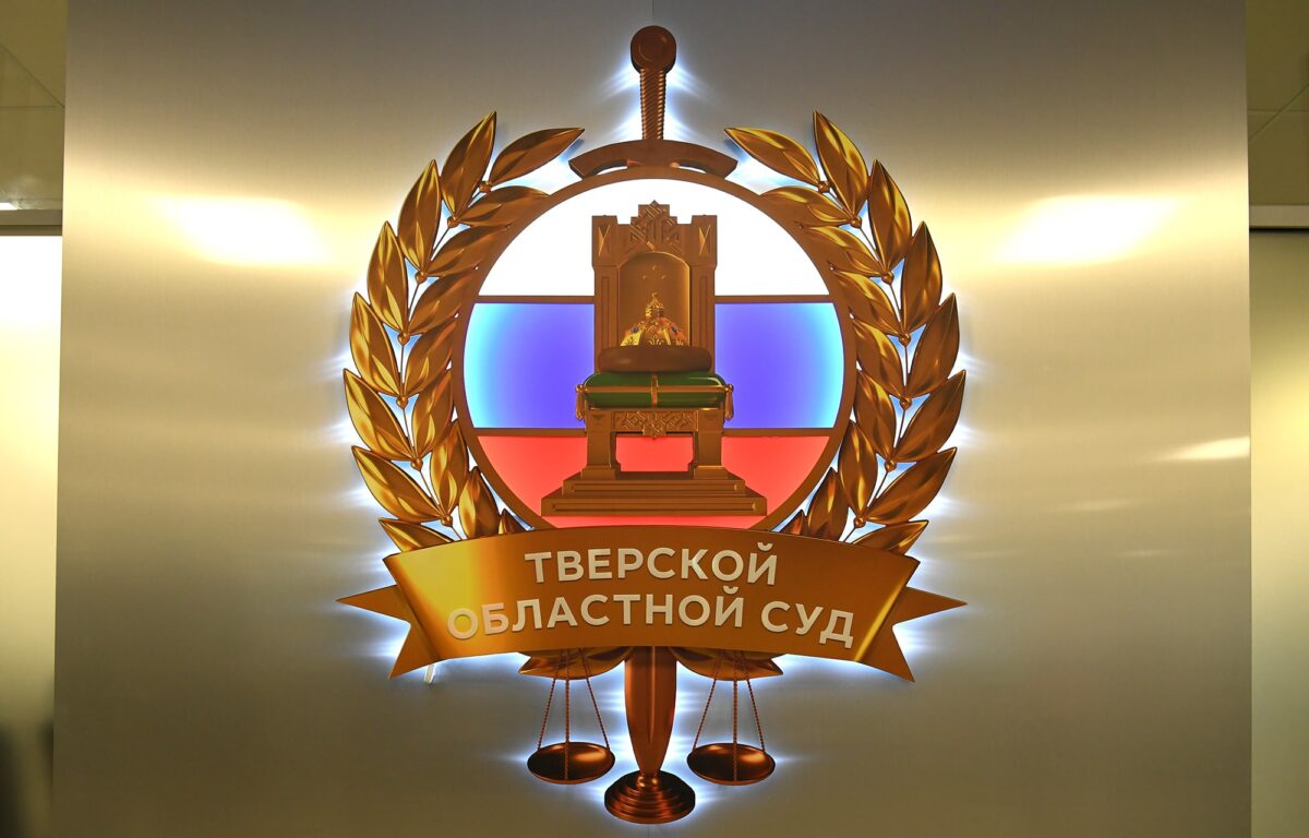 В Тверском областном суде продолжается процесс по установлению факта геноцида советского народа В Тверском областном суде продолжается процесс по установлению факта геноцида советского народа