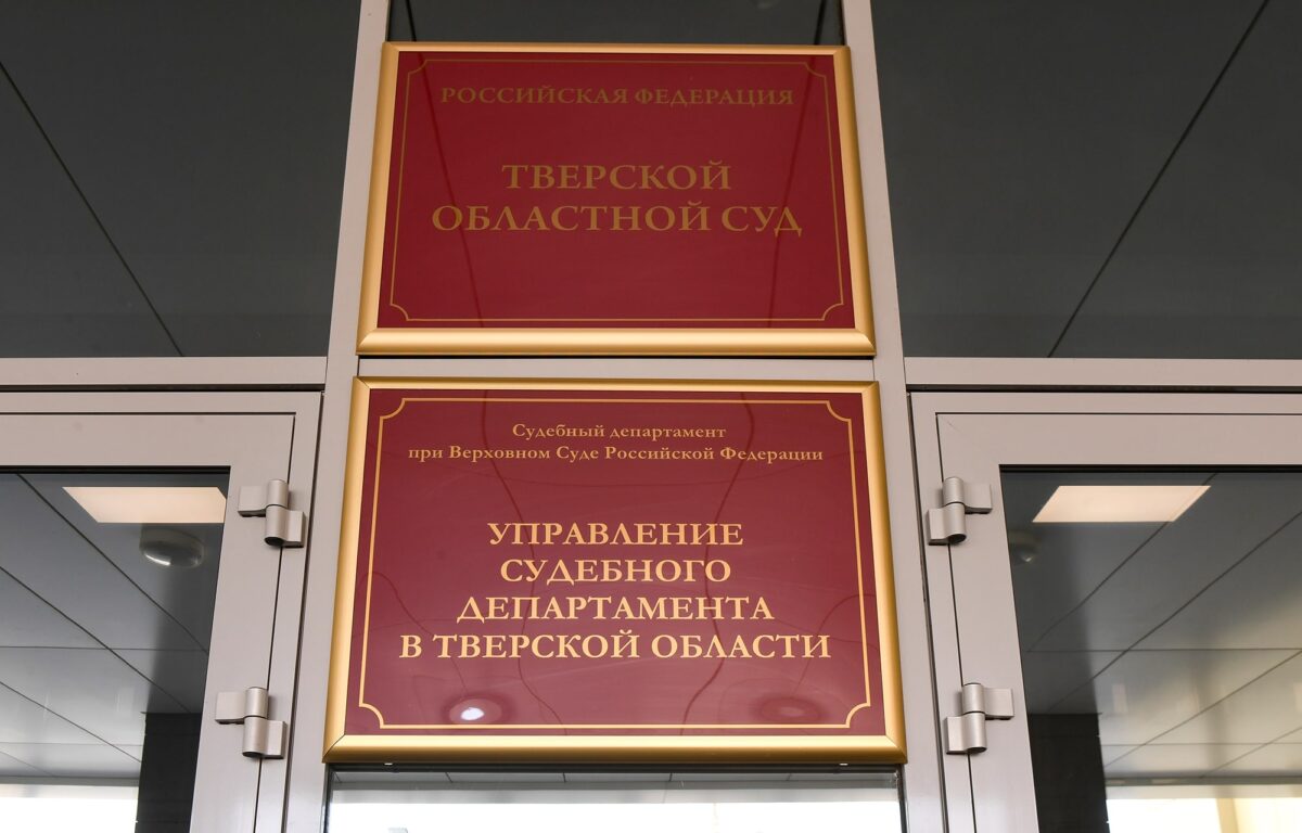 Тверской областной суд продолжает рассматривать материалы,  свидетельствующие о геноциде советского народа немецко-фашистскими  захватчиками | ТОП Тверь новости