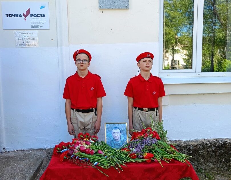 В Тверской области прошло торжественное открытие Доски Памяти герою СВО