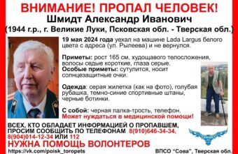 В Тверской области ищут мужчину, который уехал на «Ладе» и пропал В Тверской области ищут мужчину, который уехал на «Ладе» и пропал