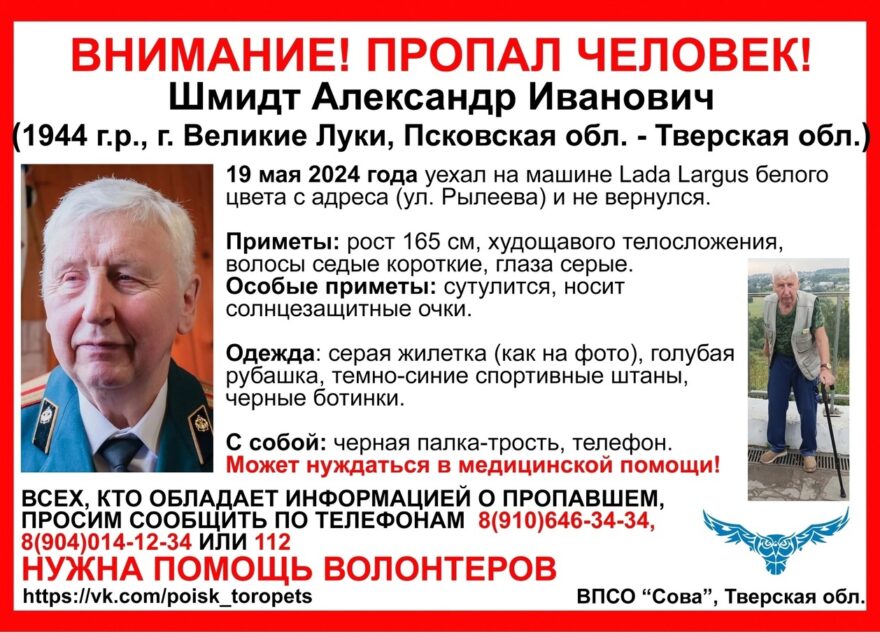 В Тверской области ищут мужчину, который уехал на «Ладе» и пропал