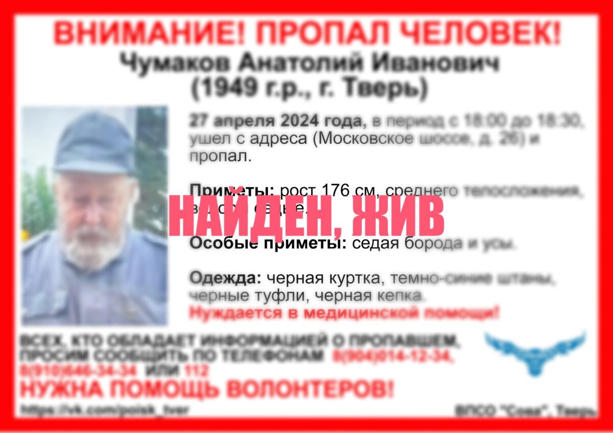 В Тверской области закончились поиски больного пенсионера