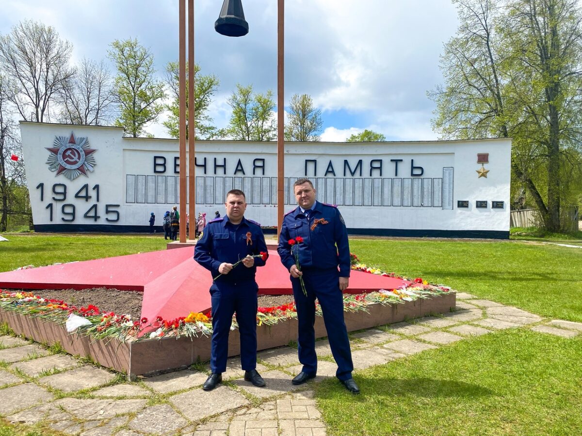 В День Победы сотрудники следственных отделов возложили цветы к монументам Воинской Славы, Вечному огню и мемориалам павших воинов