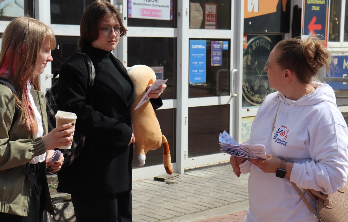 В Твери прошла творческая акция, посвящённая Международному дню детского телефона доверия