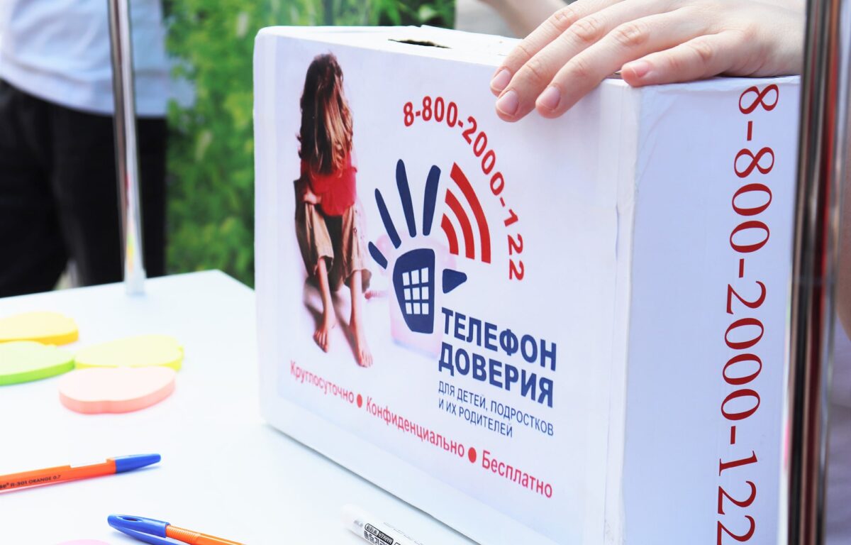 В Твери прошла творческая акция, посвящённая Международному дню детского телефона доверия