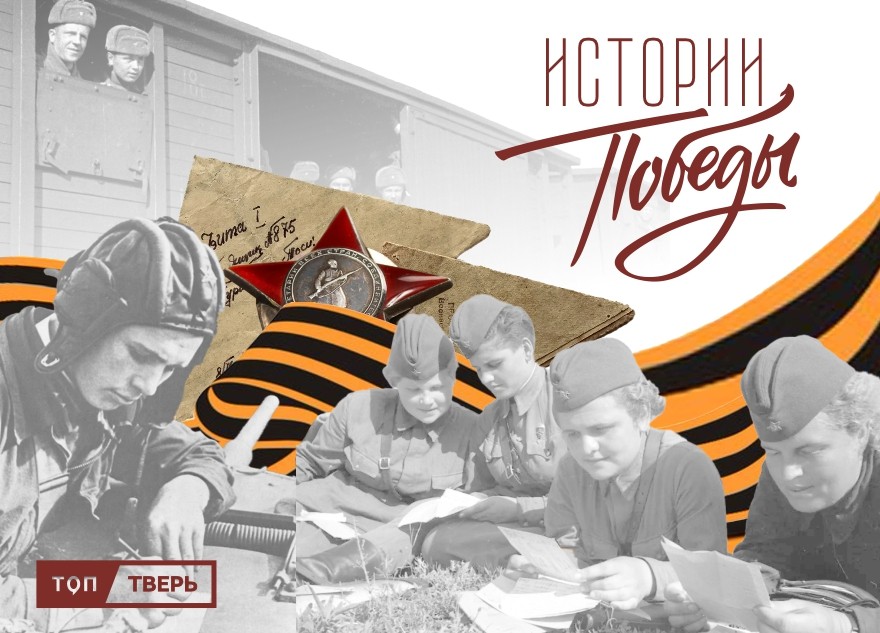 Истории Победы: Меня мама вымолила у Бога