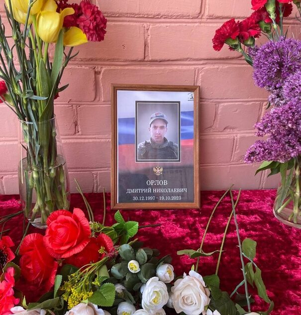 В Тверской области почтили память Дмитрия Орлова, погибшего на СВО