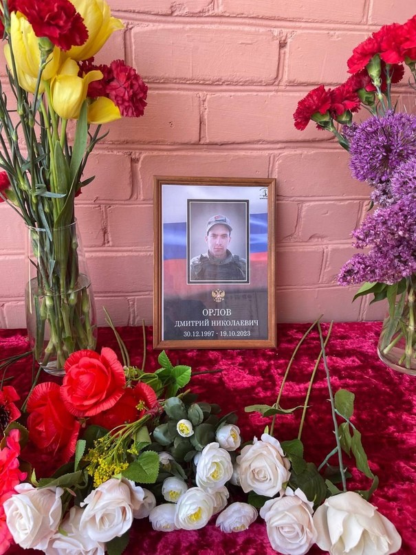 В Тверской области почтили память Дмитрия Орлова, погибшего на СВО