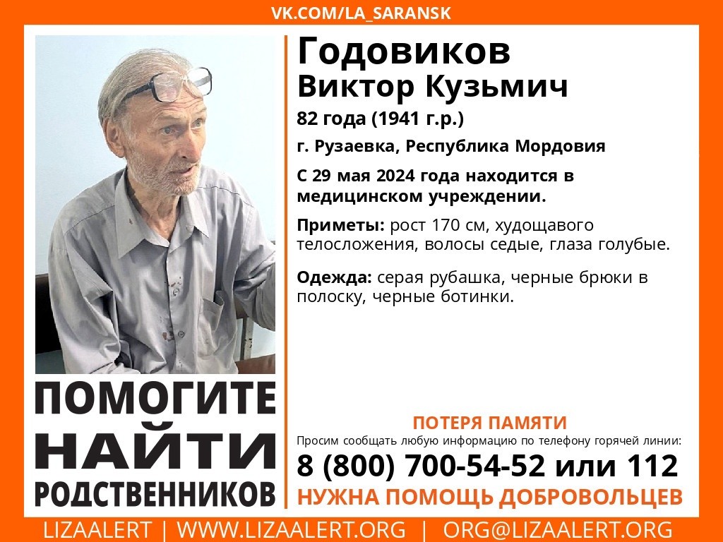 Жителей Тверской области просят помочь найти родственников 82-летнего  мужчины | ТОП Тверь новости