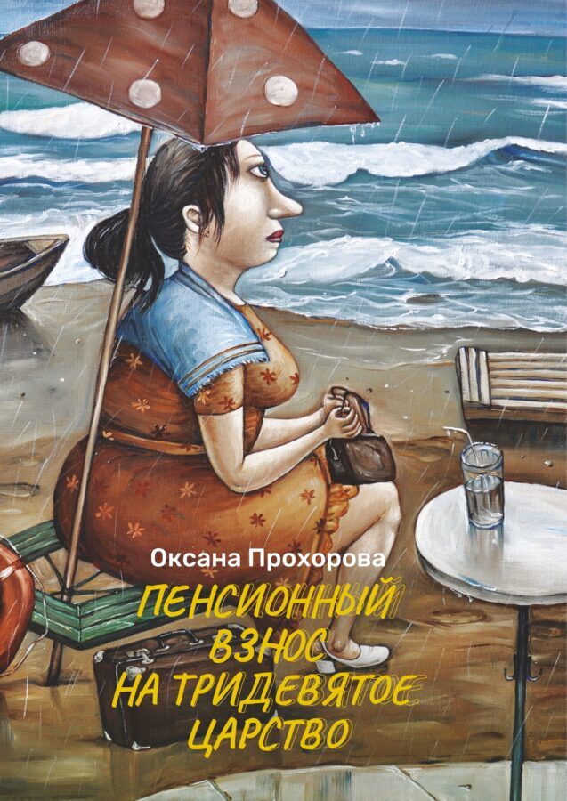 Читатель Толстов: дегустаторы, нарколог и ветеринарный врач