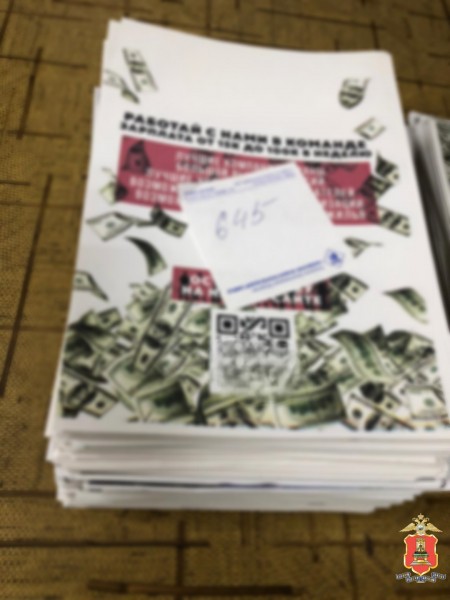 В Тверской области поймали молодых наркорекламщиков