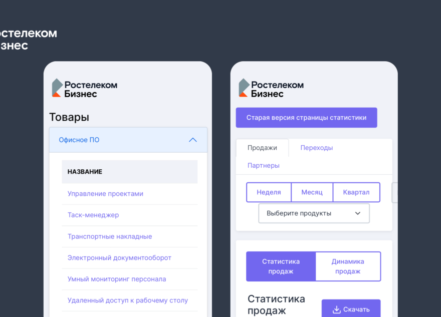 «Ростелеком» запускает реферальную программу для партнеров B2B-маркетплейса