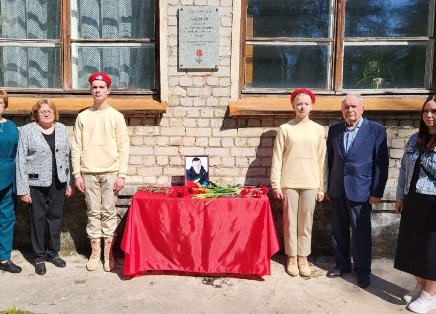 В Тверской области открыли ещё одну доску в память о погибшем участнике СВО