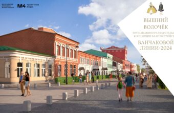 Губернатор одобрил проект благоустройства Ванчаковой Линии в Вышнем Волочке Губернатор одобрил проект благоустройства Ванчаковой Линии в Вышнем Волочке